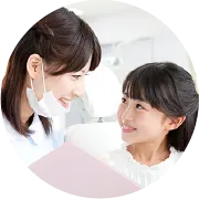 1 患者様の治療＝自分の子供・家族の治療